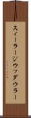スィーラージウッダウラー Scroll