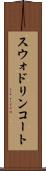 スウォドリンコート Scroll