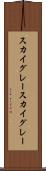 スカイグレー Scroll