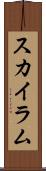 Skye Lam Scroll
