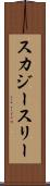 スカジースリー Scroll
