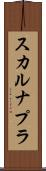 スカルナプラ Scroll