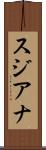 Sujiana Scroll