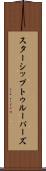 スターシップ・トゥルーパーズ Scroll