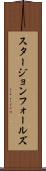 スタージョンフォールズ Scroll