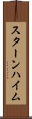 スターンハイム Scroll