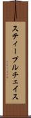 スティープルチェイス Scroll