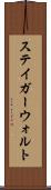 ステイガーウォルト Scroll