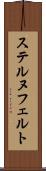 ステルヌフェルト Scroll