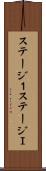 ステージ１ Scroll