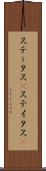 ステータス(P) Scroll