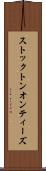 ストックトンオンティーズ Scroll