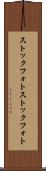 ストックフォト Scroll