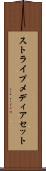 ストライプメディアセット Scroll