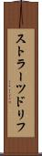 ストラーツドリフ Scroll