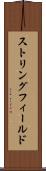 ストリングフィールド Scroll
