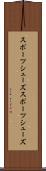 スポーツシューズ Scroll