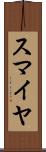Sumaiya Scroll