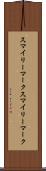 スマイリーマーク Scroll
