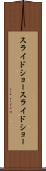 スライドショー Scroll