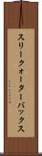 スリークォーターバックス Scroll
