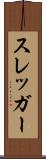 スレッガー Scroll