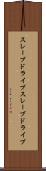 スレーブドライブ Scroll