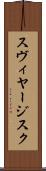 スヴィヤージスク Scroll