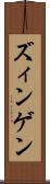 ズィンゲン Scroll