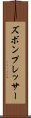 ズボン・プレッサー Scroll