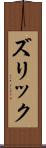 Zurik Scroll