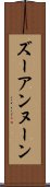 ズーアンヌーン Scroll