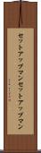セットアップマン Scroll