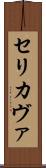 Serikava Scroll