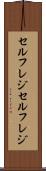 セルフレジ Scroll