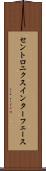 セントロニクス・インターフェース Scroll