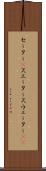 セーター(P) Scroll