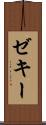 Zeky Scroll