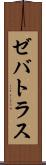 Zebatlas Scroll