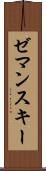 ゼマンスキー Scroll