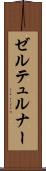 ゼルテュルナー Scroll