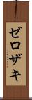 Zerozaki Scroll