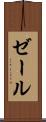 Zeer Scroll