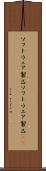 ソフトウェア製品 Scroll