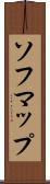 ソフマップ Scroll
