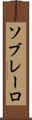 ソブレーロ Scroll