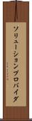 ソリューションプロバイダ Scroll