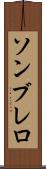 ソンブレロ Scroll