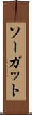 Saugat Scroll