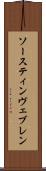 ソースティンヴェブレン Scroll